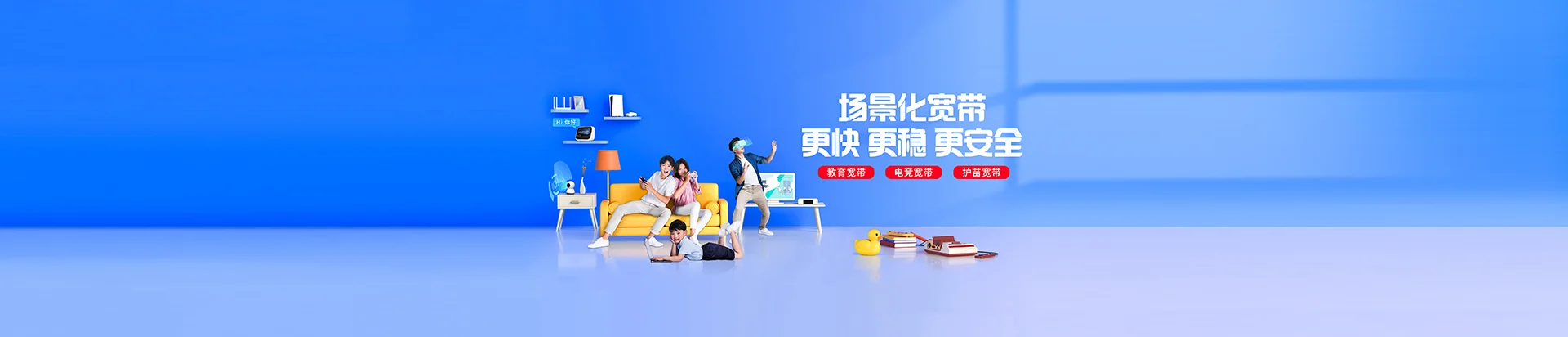 新华区移动宽带
