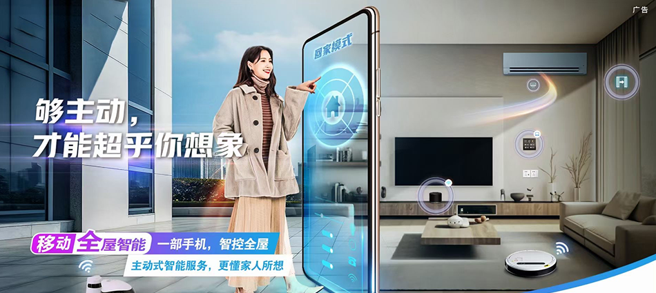 中国移动新华区移动宽带