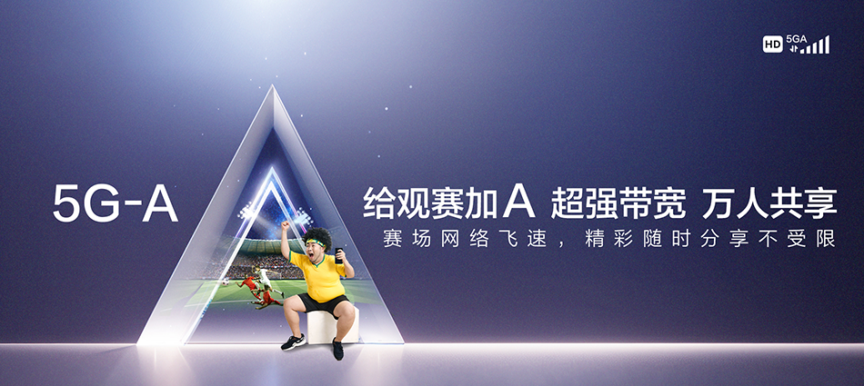 中国移动新华区移动宽带